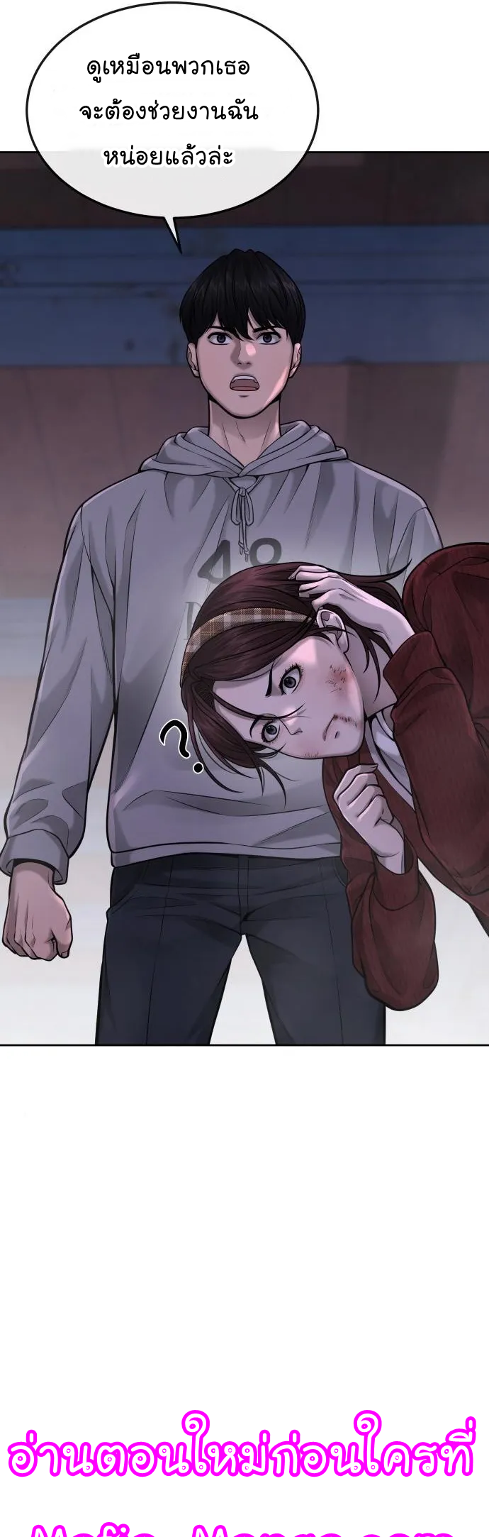 Quest Supremacy 5332